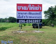 Land sale signs in Chiang Mai