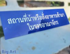 Buy acrylic Sign in chiang mai