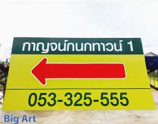 Metal letter sign in chiangmai