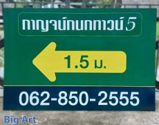 Metal Sign road signs in chiang mai