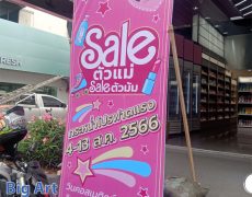 Street cutout brand Win in chiangmai
