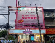 Billboard billboard sign in chiang mai