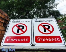 Buy metal sign in chiang mai