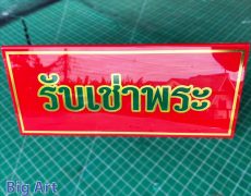 sticker Acrylic diecut in chiangmai