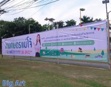 event university Banner in chiang mai