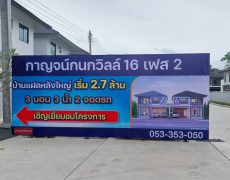 Banner Project village in Chiang Mai