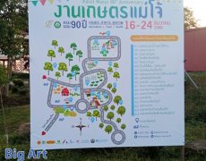 map university banner in chiang mai