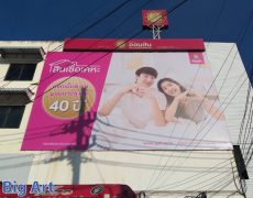 Billboard GSB in chiang mai